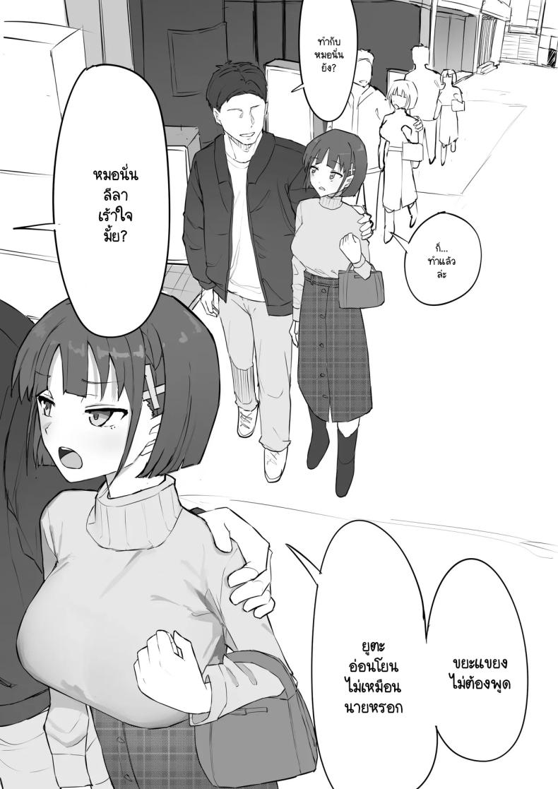 ความจริงที่เล่าไม่หมดของเพื่อนสมัยเด็ก 2 ภาพ 19