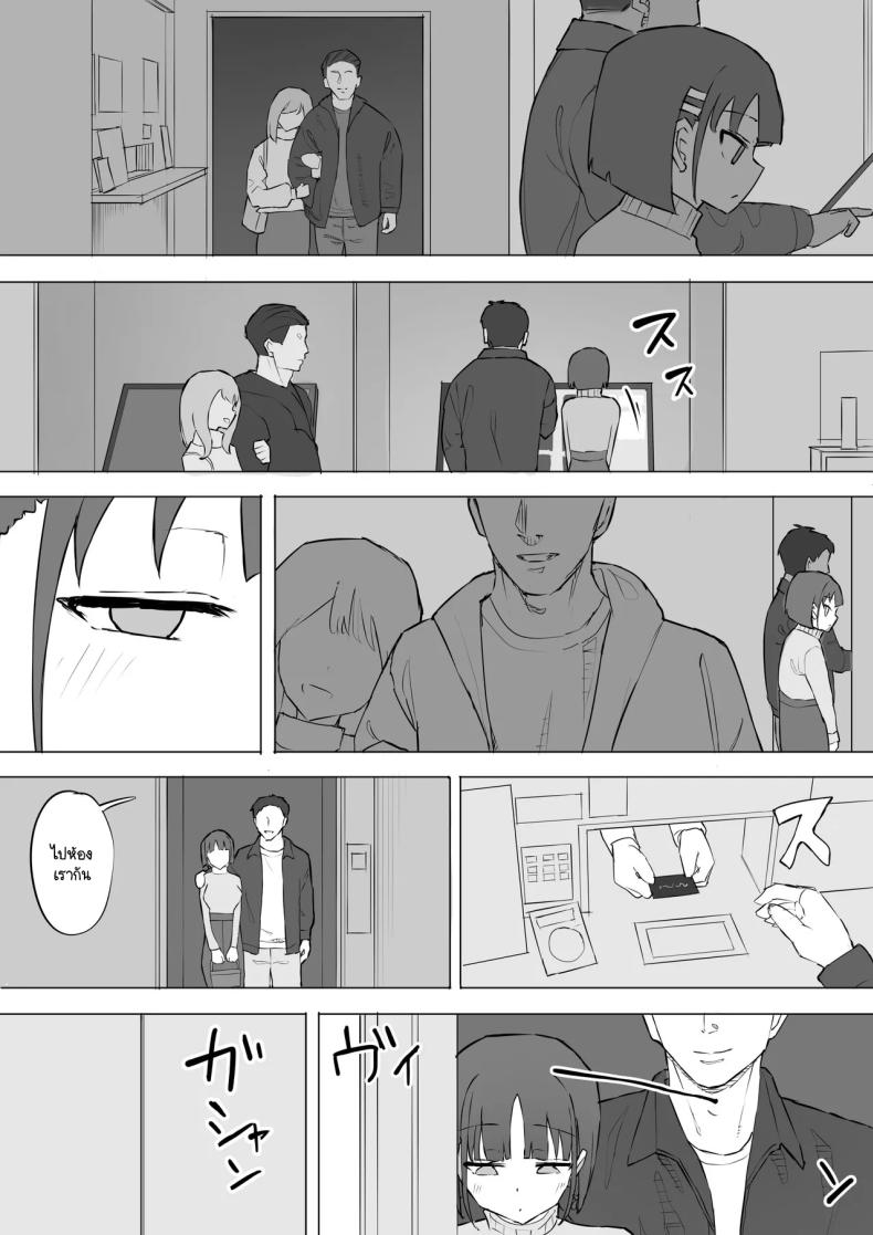 ความจริงที่เล่าไม่หมดของเพื่อนสมัยเด็ก 2 ภาพ 21