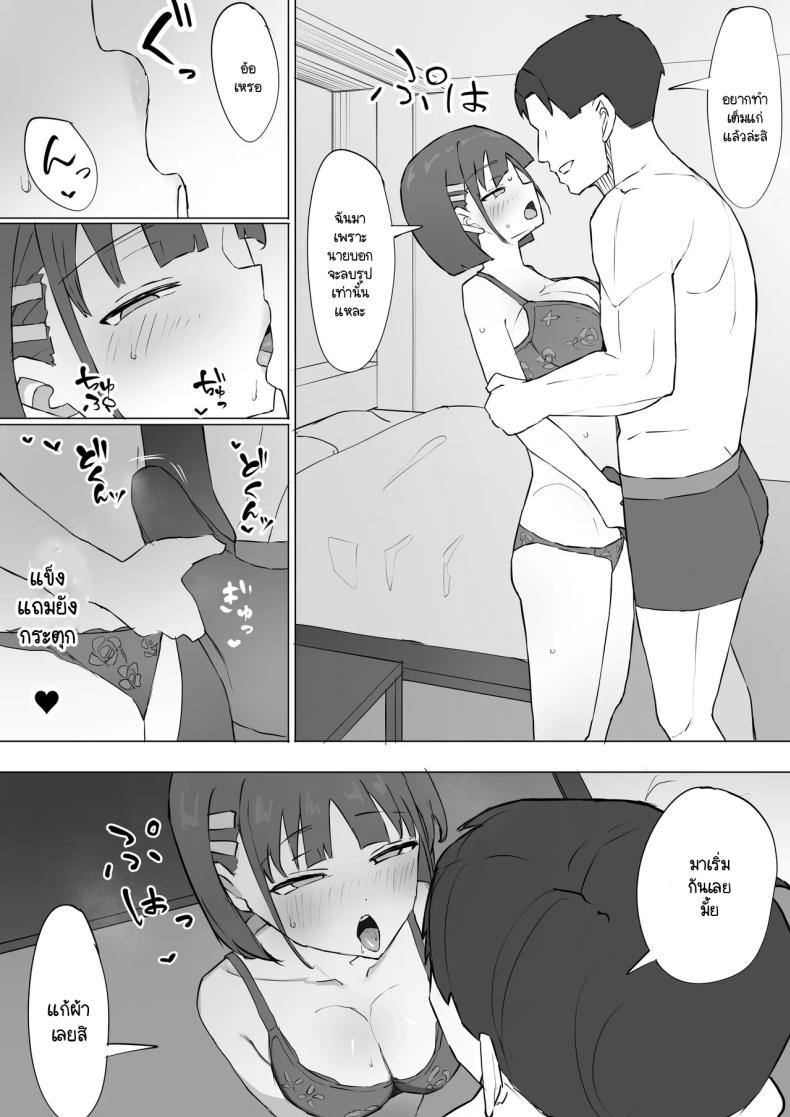 ความจริงที่เล่าไม่หมดของเพื่อนสมัยเด็ก 2 ภาพ 26