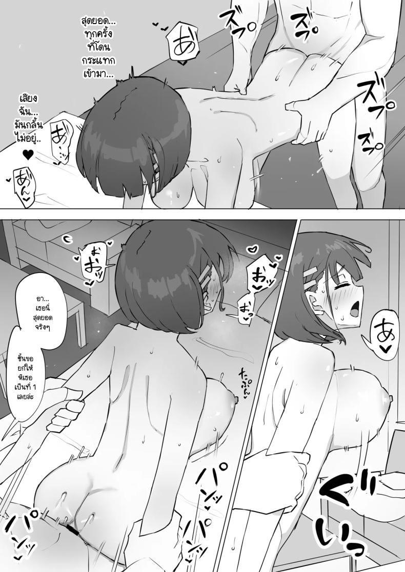 ความจริงที่เล่าไม่หมดของเพื่อนสมัยเด็ก 2 ภาพ 30