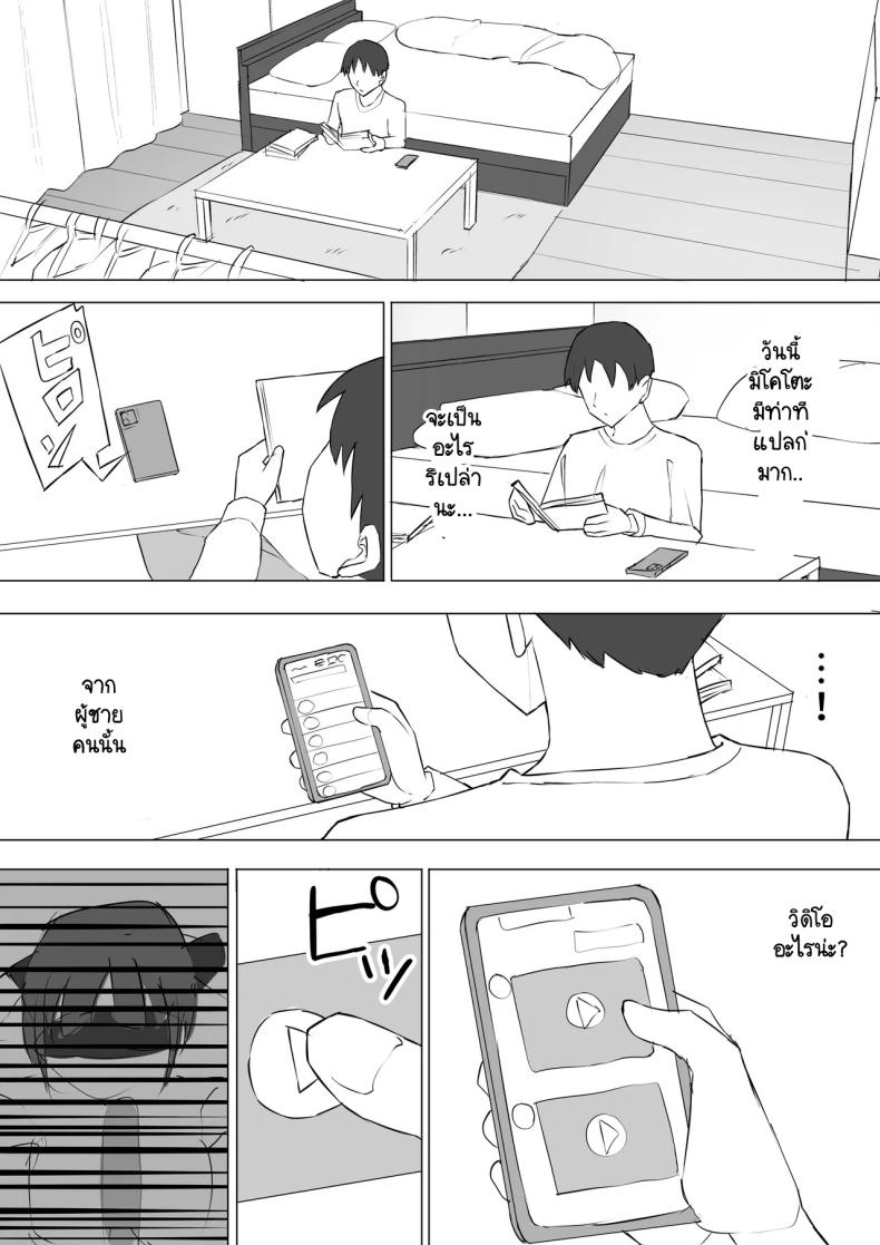 ความจริงที่เล่าไม่หมดของเพื่อนสมัยเด็ก 2 ภาพ 43