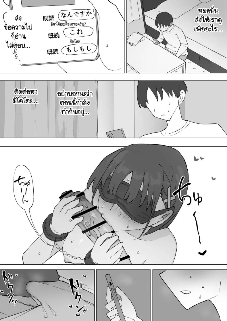 ความจริงที่เล่าไม่หมดของเพื่อนสมัยเด็ก 2 ภาพ 46