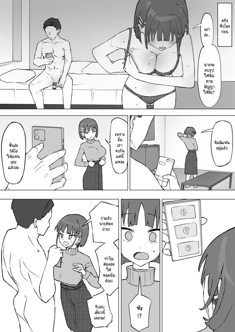 ความจริงที่เล่าไม่หมดของเพื่อนสมัยเด็ก 2 ภาพ 57