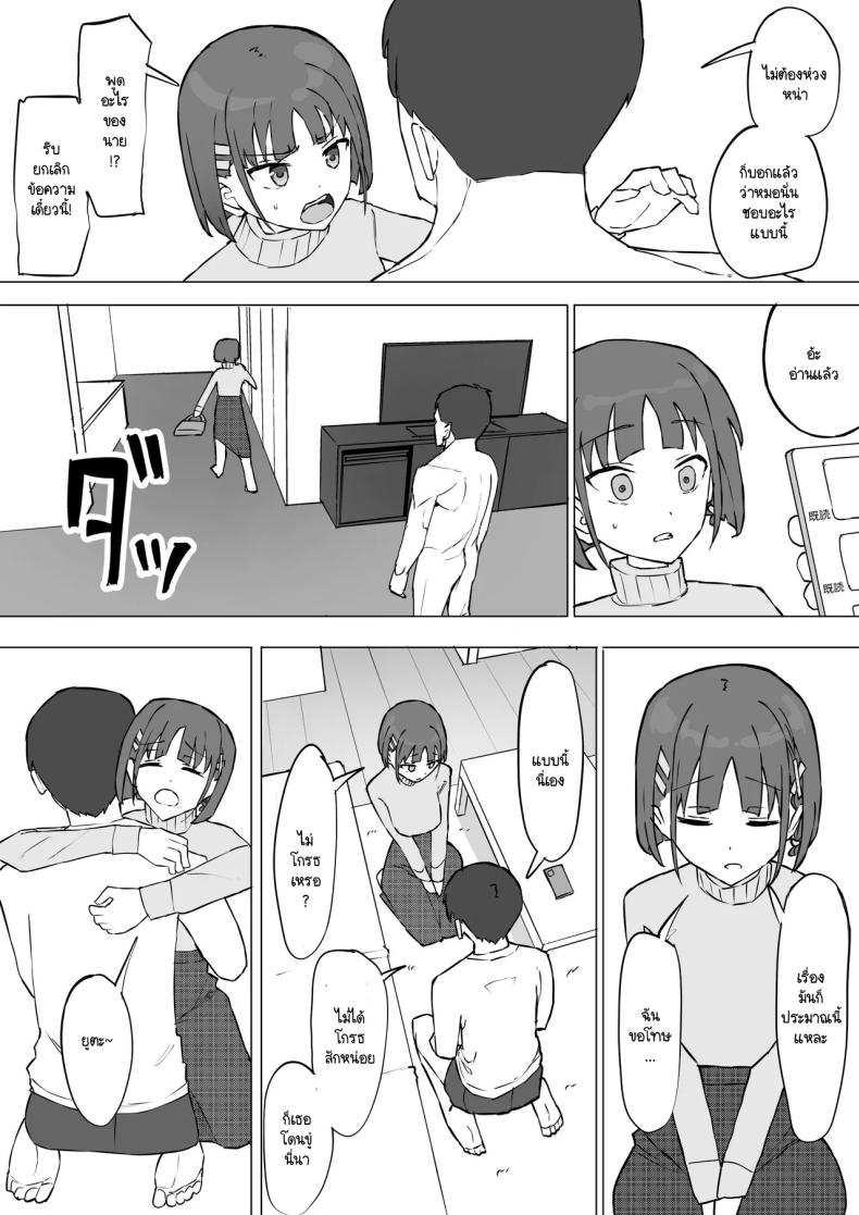 ความจริงที่เล่าไม่หมดของเพื่อนสมัยเด็ก 2 ภาพ 58