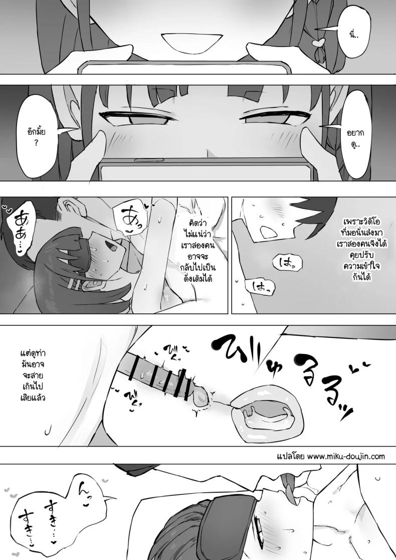 ความจริงที่เล่าไม่หมดของเพื่อนสมัยเด็ก 2 ภาพ 62