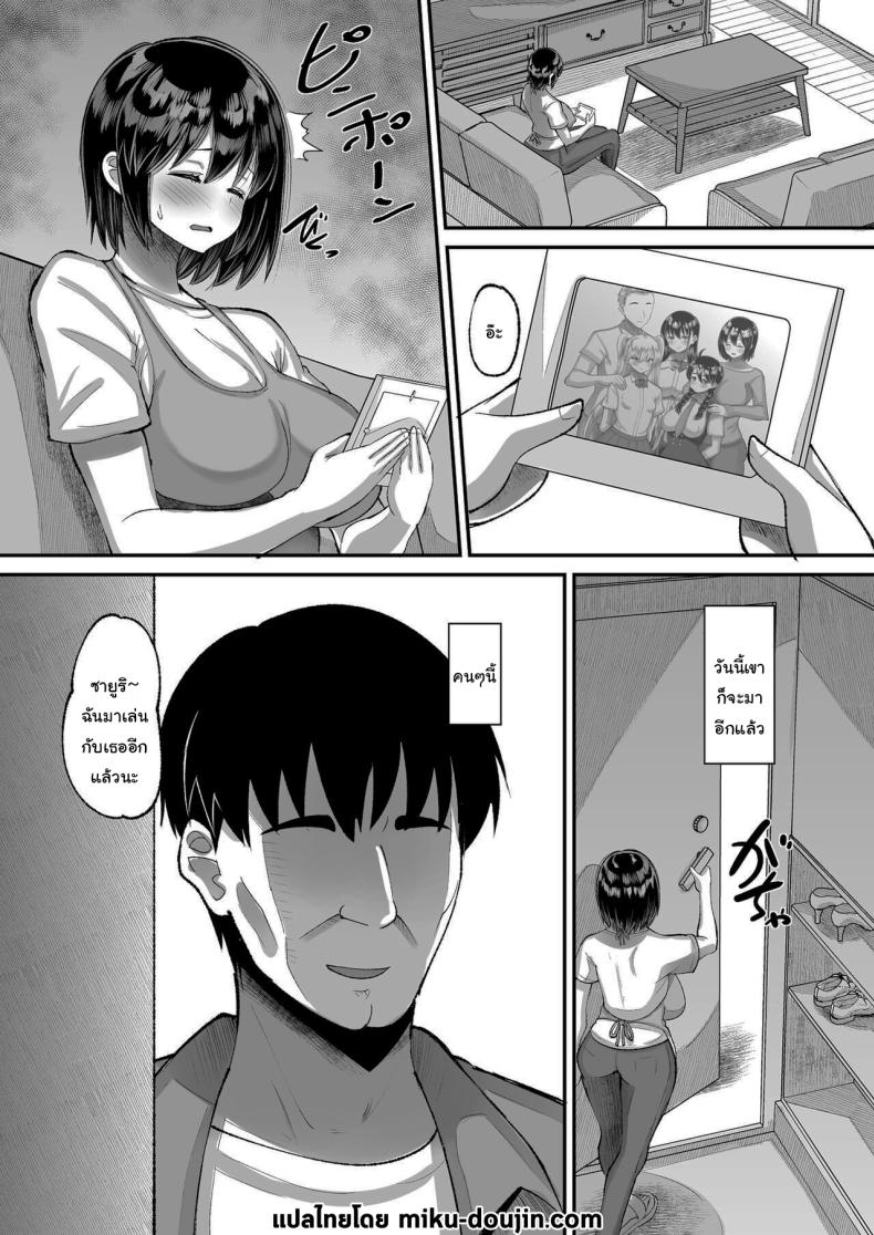 จ่ายค่าปิดปากมาสิ 3 ภาพ 1