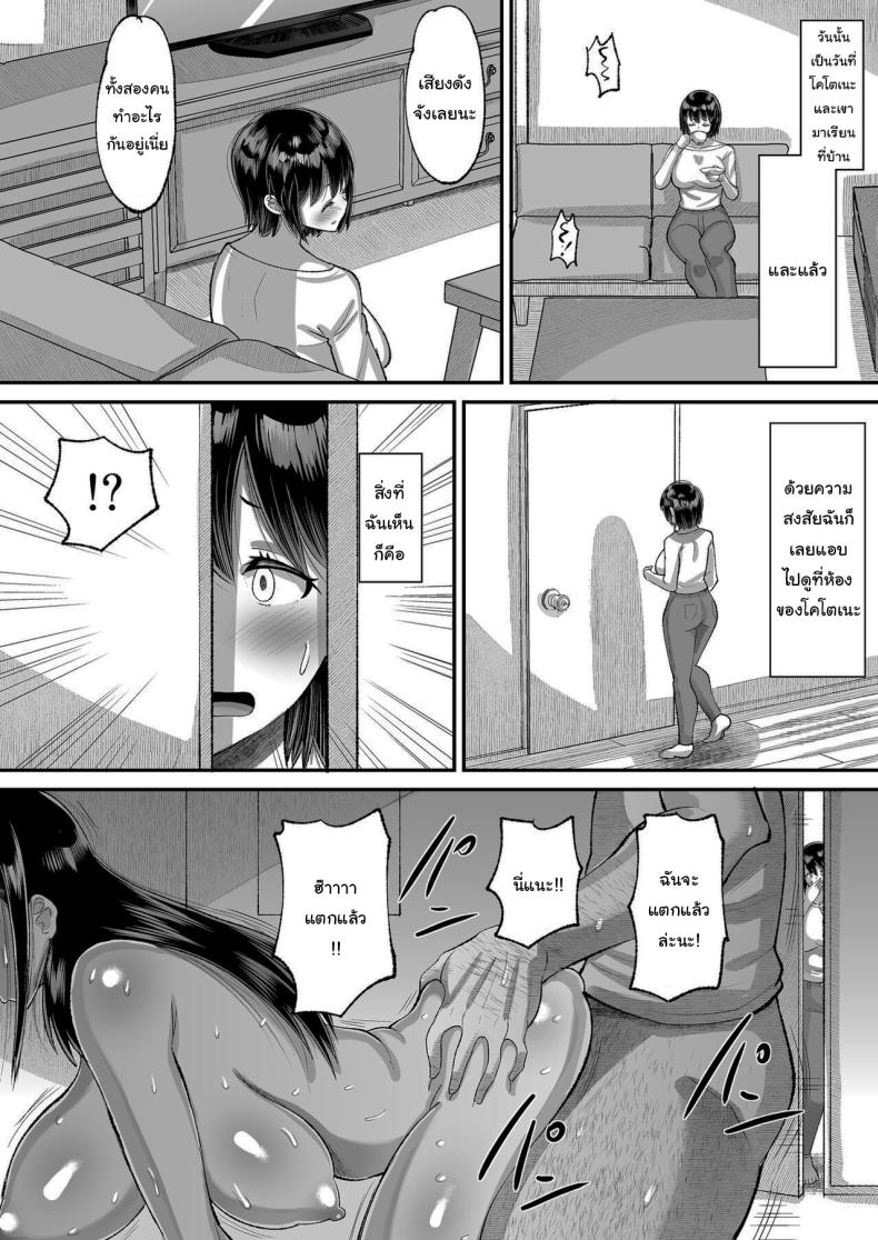 จ่ายค่าปิดปากมาสิ 3 ภาพ 2