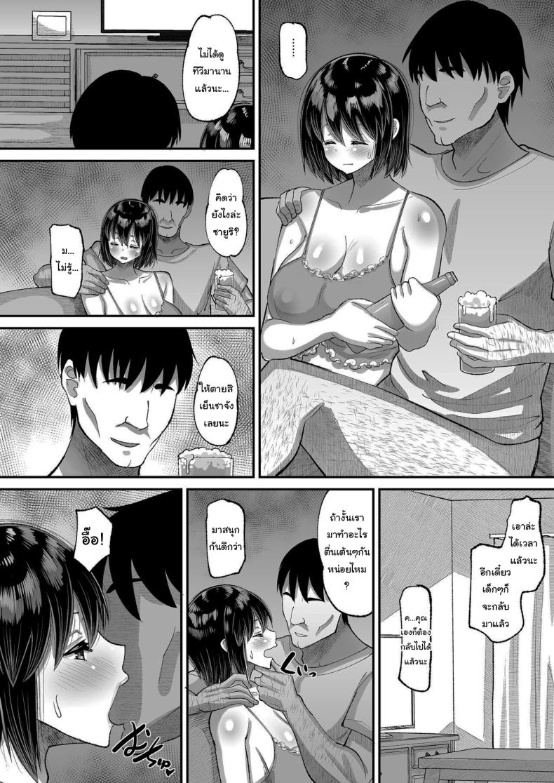 จ่ายค่าปิดปากมาสิ 3 ภาพ 6