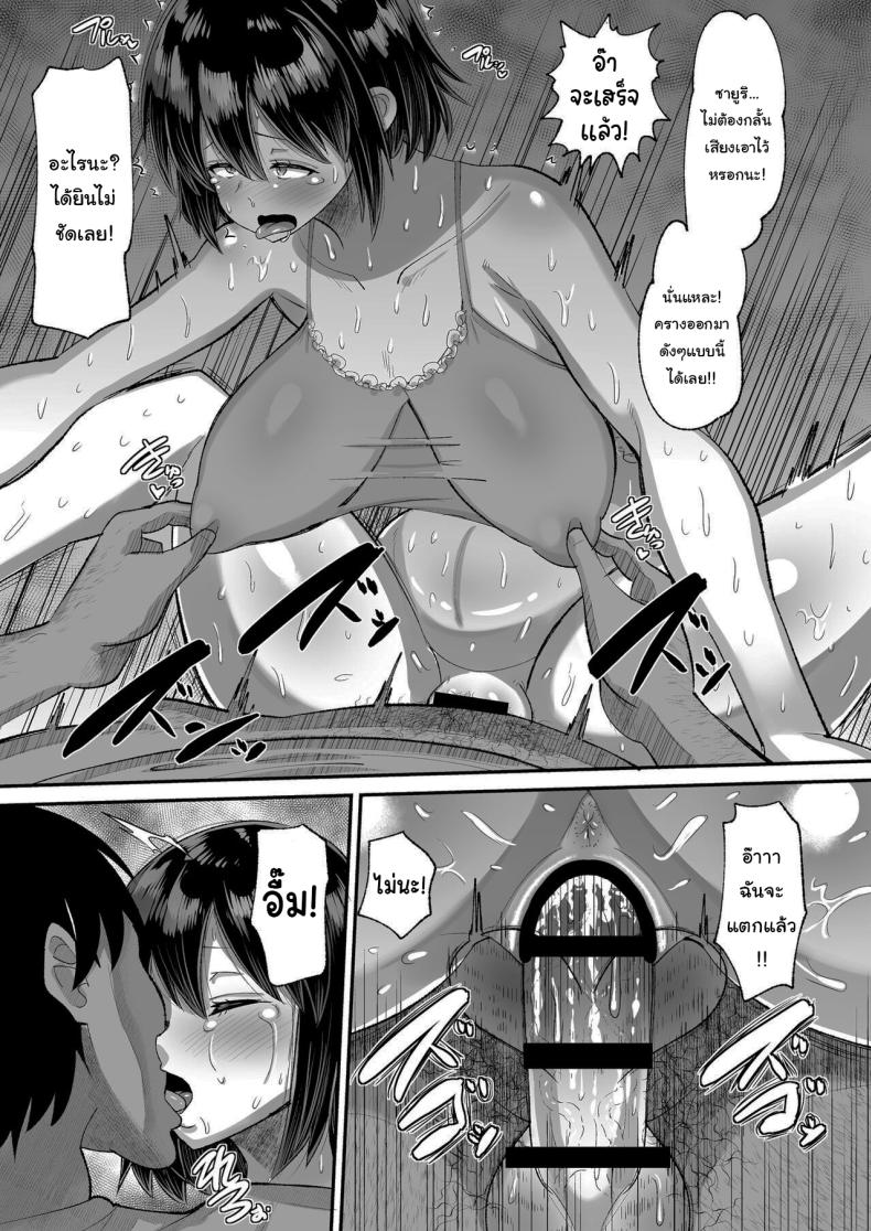 จ่ายค่าปิดปากมาสิ 3 ภาพ 13