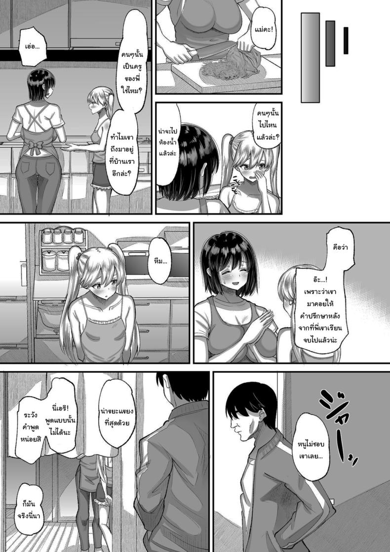 จ่ายค่าปิดปากมาสิ 3 ภาพ 15