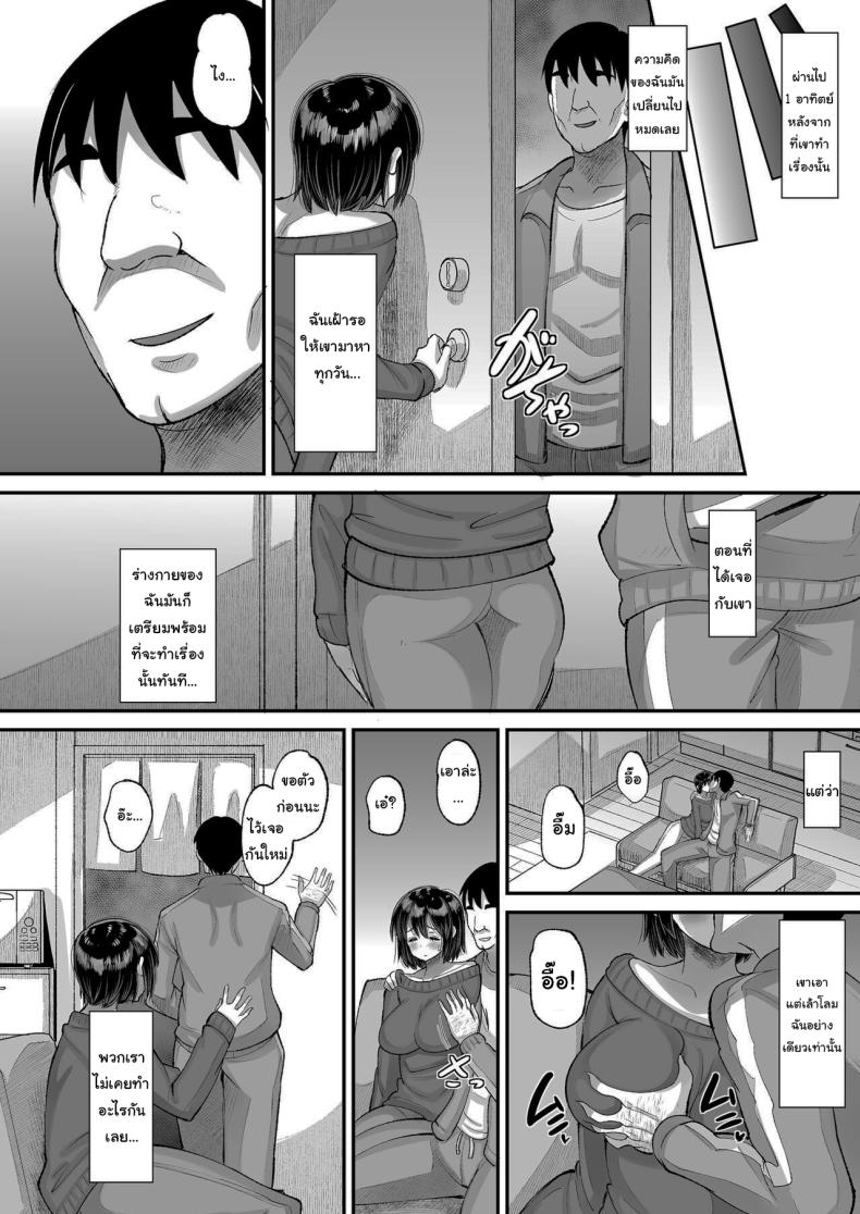 จ่ายค่าปิดปากมาสิ 3 ภาพ 26