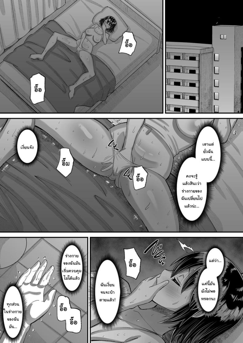 จ่ายค่าปิดปากมาสิ 3 ภาพ 27