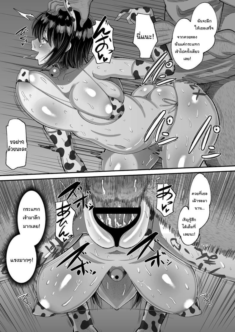 จ่ายค่าปิดปากมาสิ 3 ภาพ 31