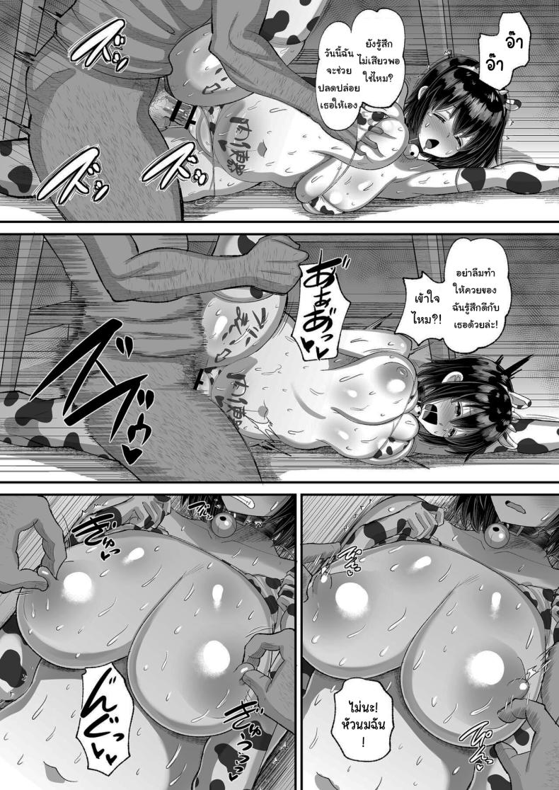 จ่ายค่าปิดปากมาสิ 3 ภาพ 32