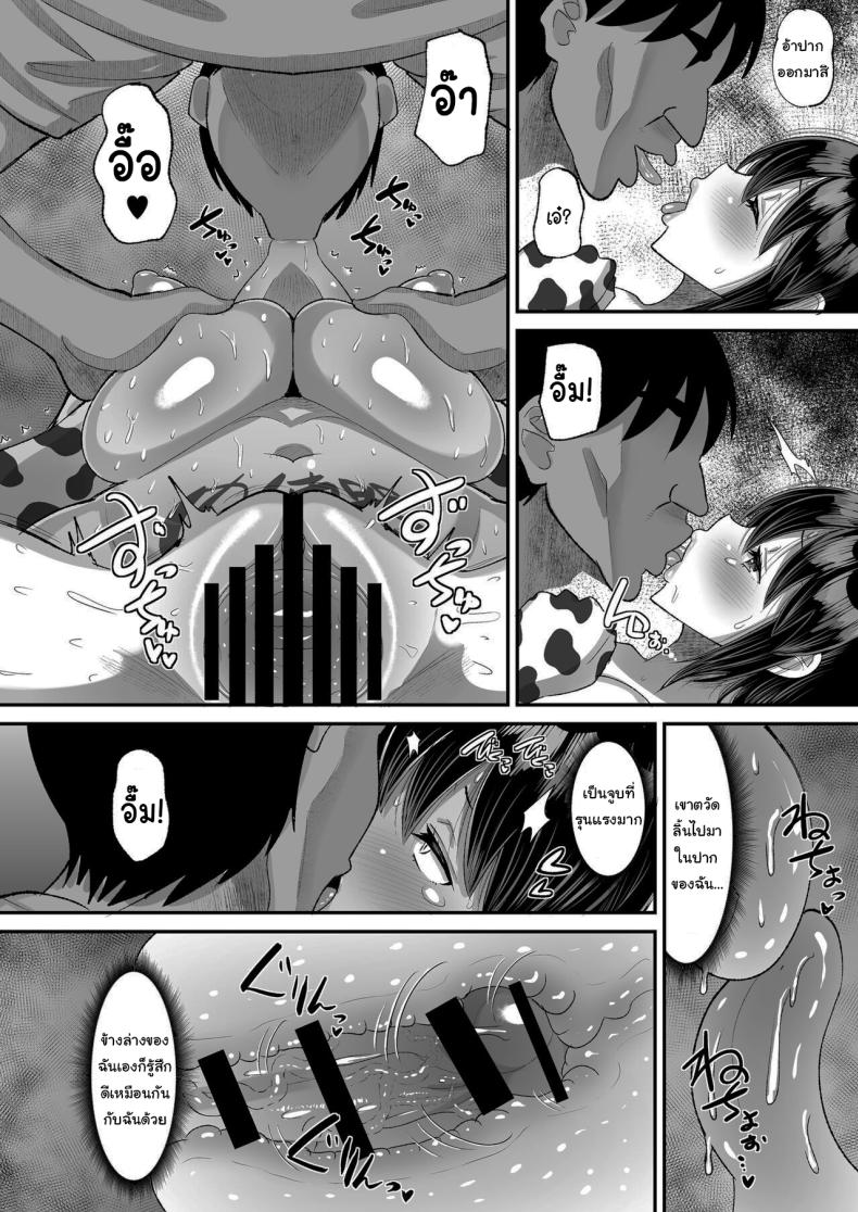 จ่ายค่าปิดปากมาสิ 3 ภาพ 34