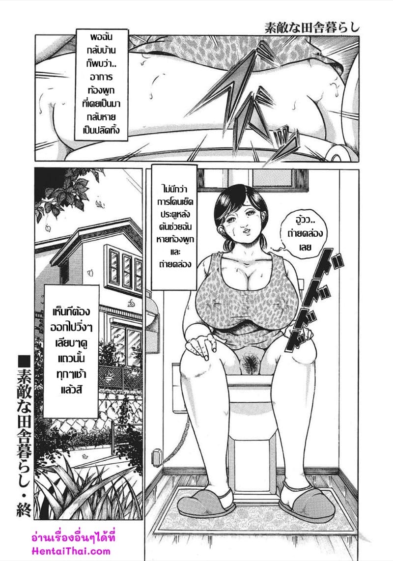 บ้านนอกริมไร่ ชีวิตดี๊ดี ภาพ 15