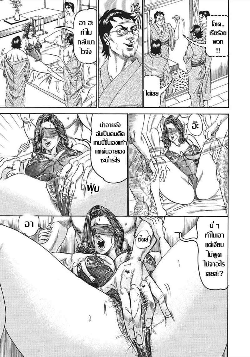 เบิกเนตรเปลี่ยนโลก คุณนายกลัดมัน ภาพ 6
