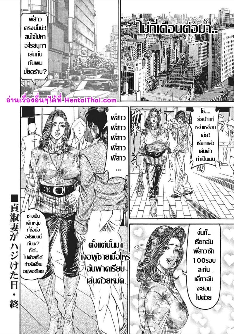 เบิกเนตรเปลี่ยนโลก คุณนายกลัดมัน ภาพ 16