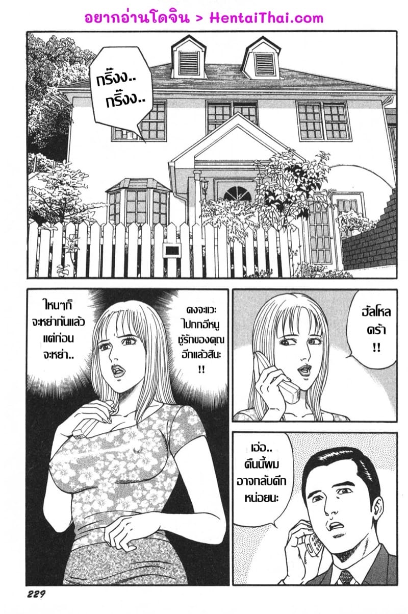 บาปตัณหา ภาพ 1