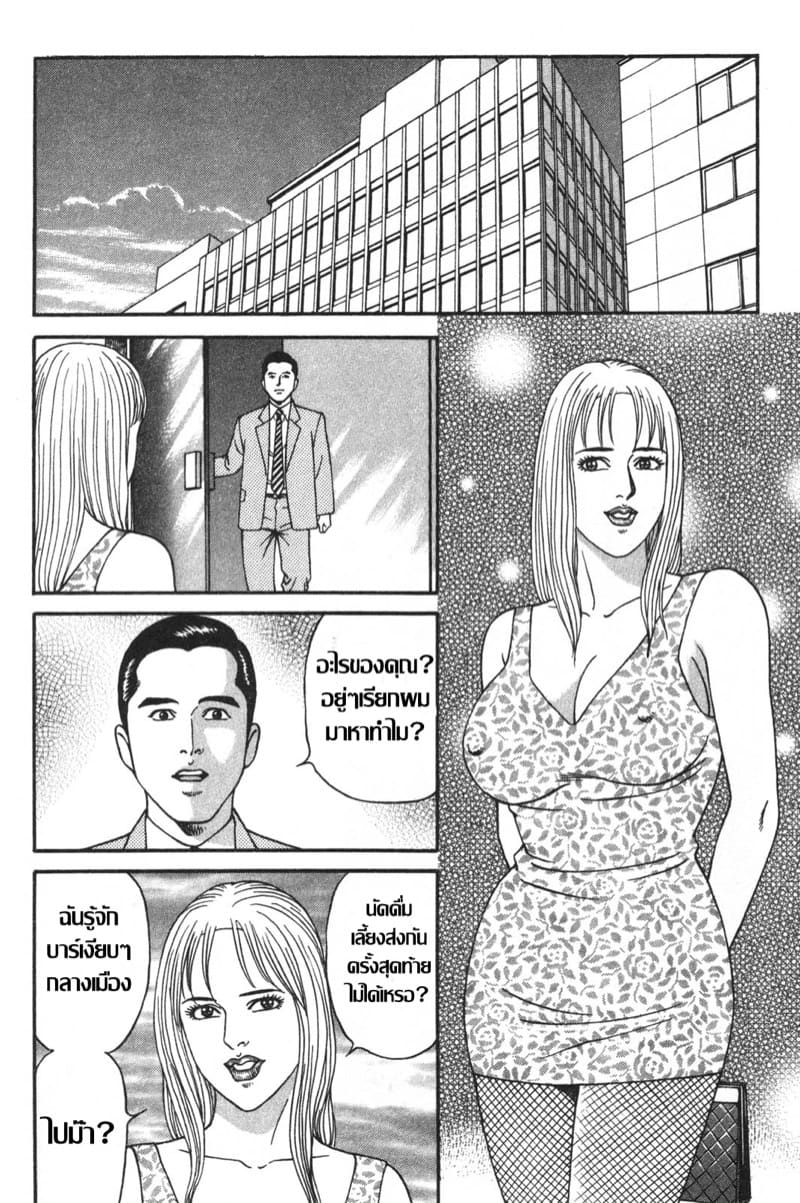 บาปตัณหา ภาพ 2
