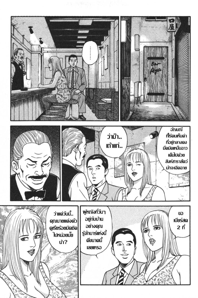 บาปตัณหา ภาพ 3
