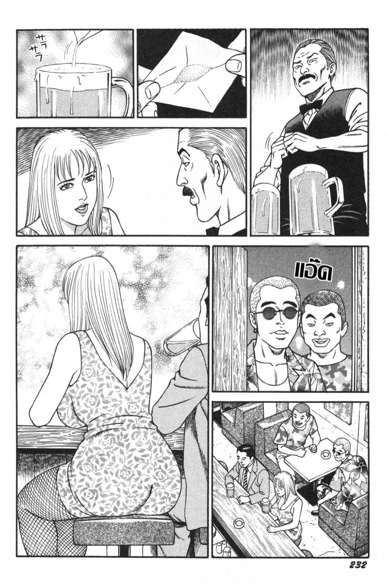 บาปตัณหา ภาพ 4