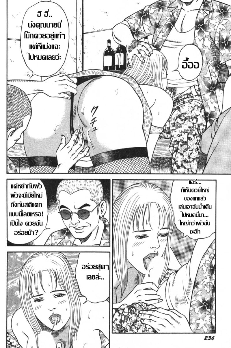 บาปตัณหา ภาพ 8