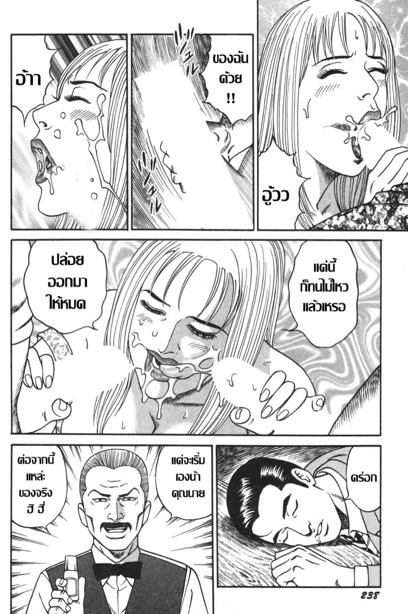 บาปตัณหา ภาพ 10