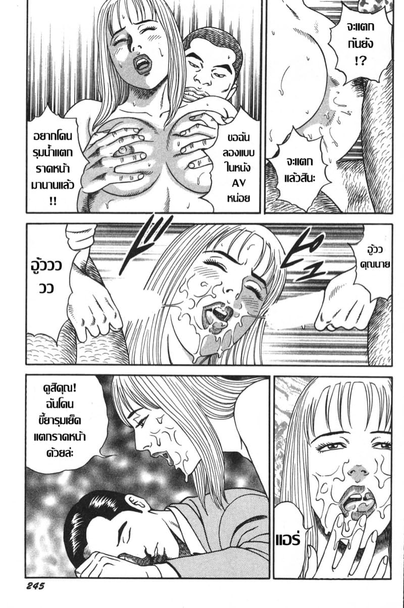 บาปตัณหา ภาพ 17