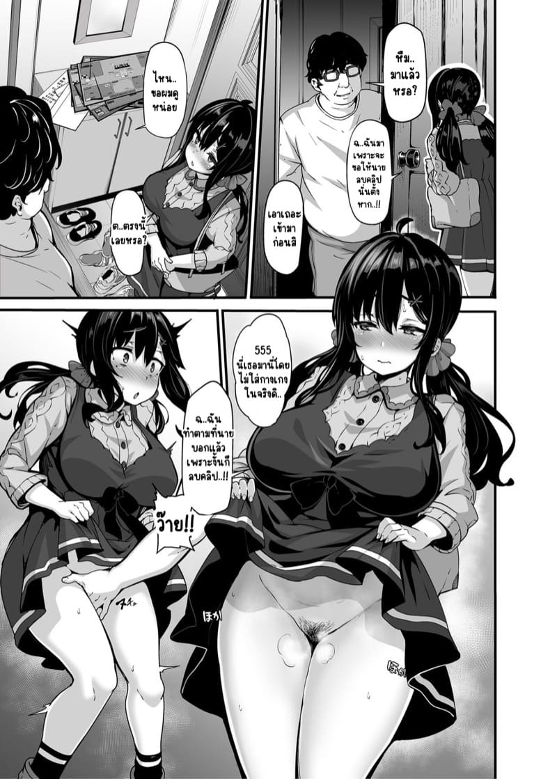 ไลฟ์สดชีวิตเปลี่ยน 2 ภาพ 7