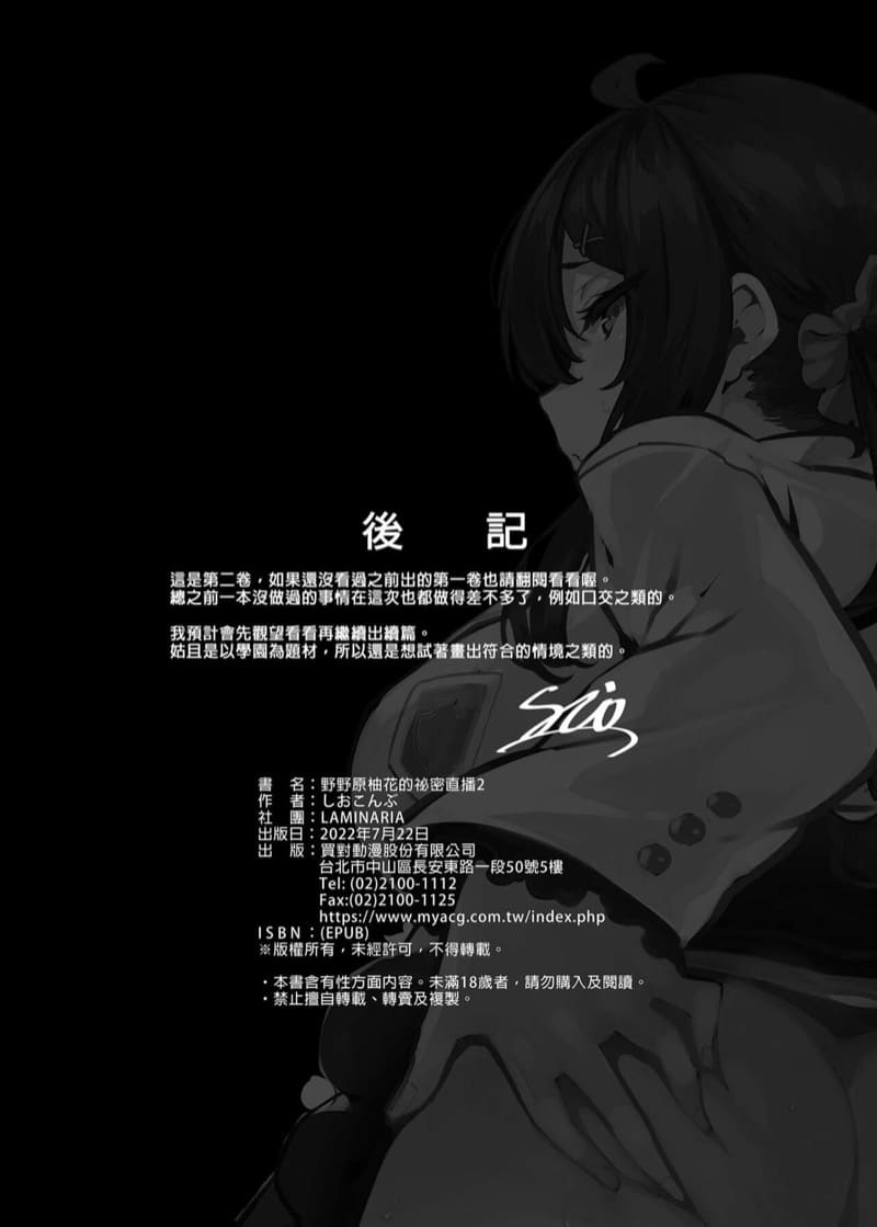 ไลฟ์สดชีวิตเปลี่ยน 2 ภาพ 32
