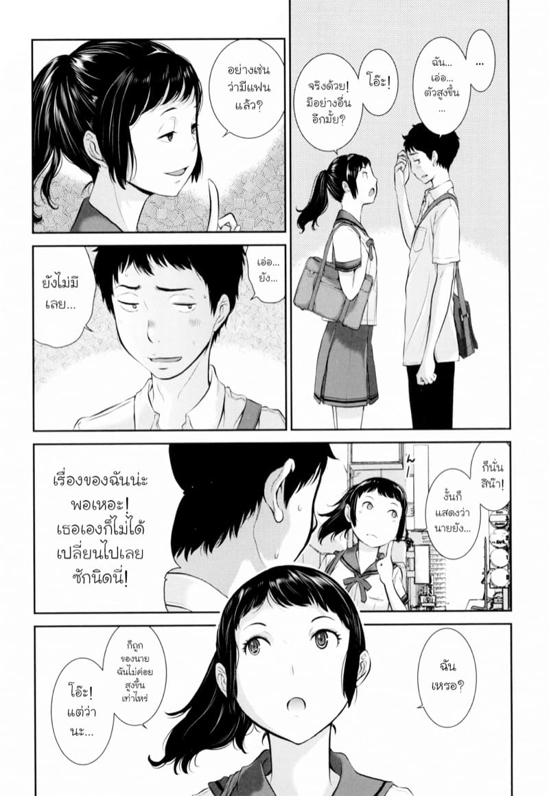 ผู้หญิงก็ชอบเรื่องลามกเหมือนกันนะ ภาพ 4