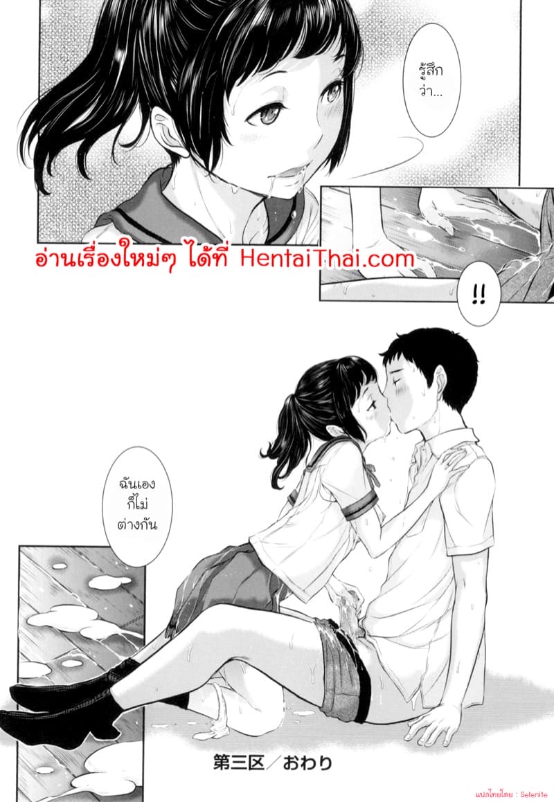 ผู้หญิงก็ชอบเรื่องลามกเหมือนกันนะ ภาพ 23