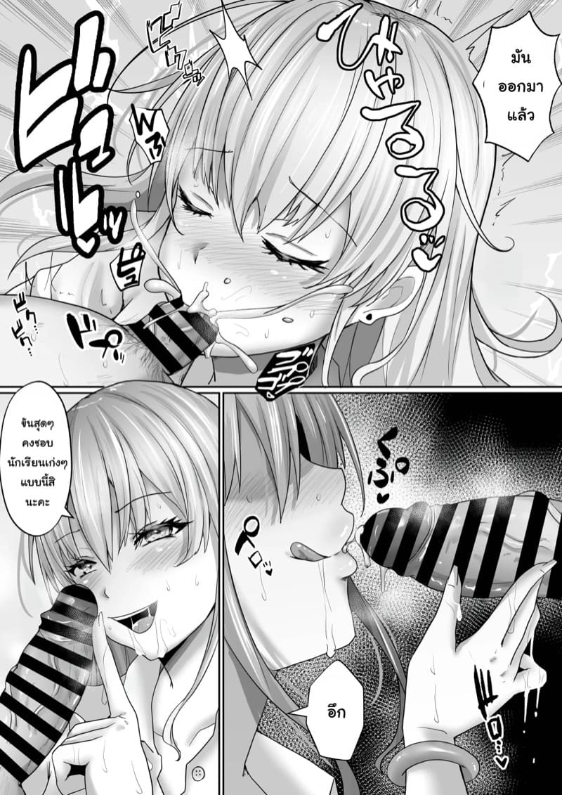 การแก้ศูนย์ของซากิจัง ภาพ 2