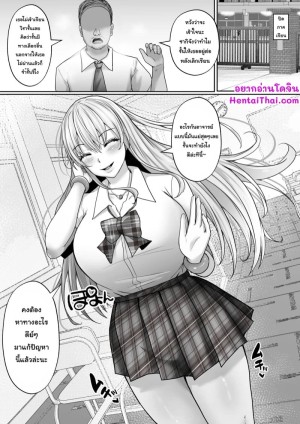โดจิน การแก้ศูนย์ของซากิจัง แนว lingerie แปลไทย