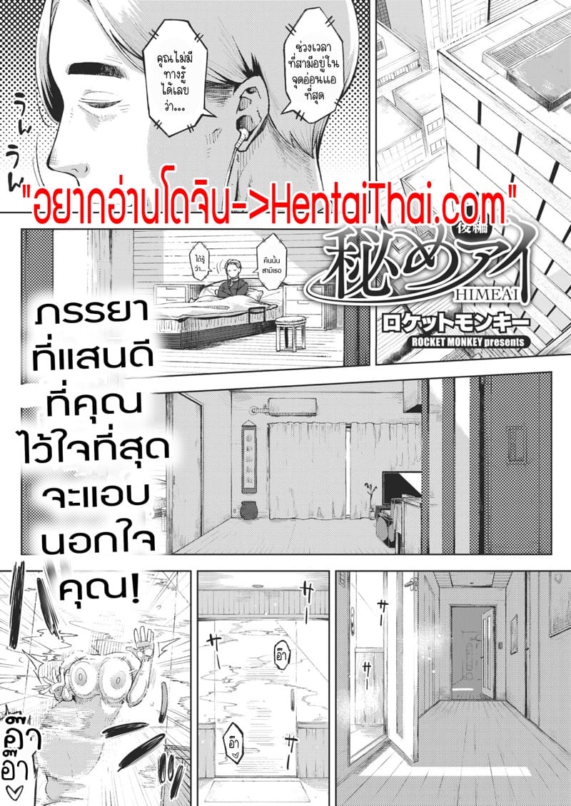 ฉันยังไม่เป็นคนอยู่หรือเปล่าคะ? 3 จบ ภาพ 1