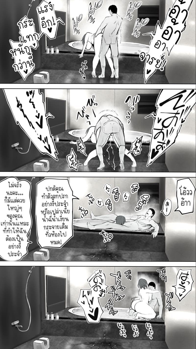 ครูอนุบาลมีของมากกว่าที่เห็นนะครับ! 2 จบ ภาพ 4