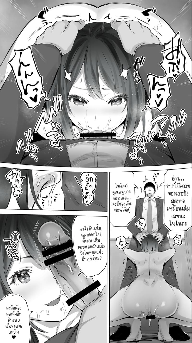 ครูอนุบาลมีของมากกว่าที่เห็นนะครับ! 2 จบ ภาพ 17