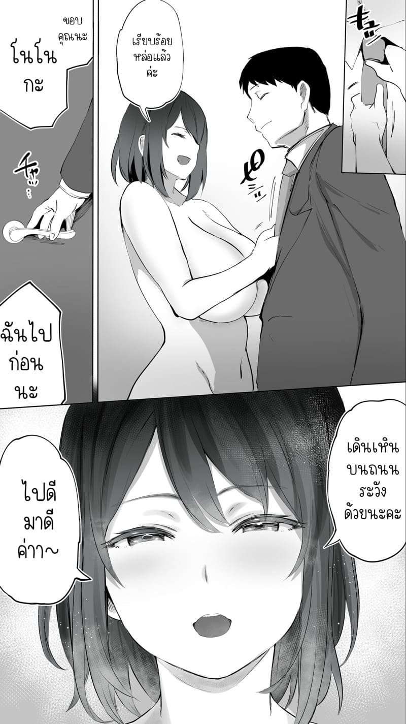 ครูอนุบาลมีของมากกว่าที่เห็นนะครับ! 2 จบ ภาพ 19