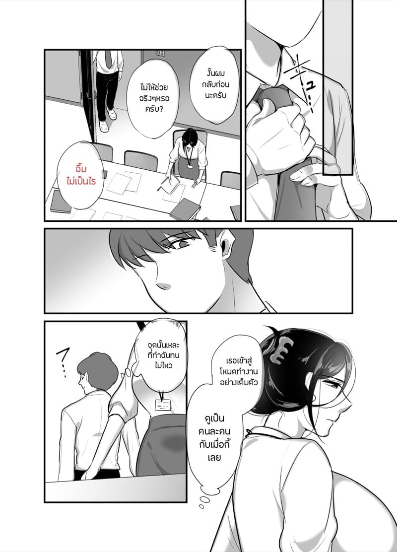 กับเธอไม่ง่าย แต่ได้เพราะแอป 4.1 ภาพ 9