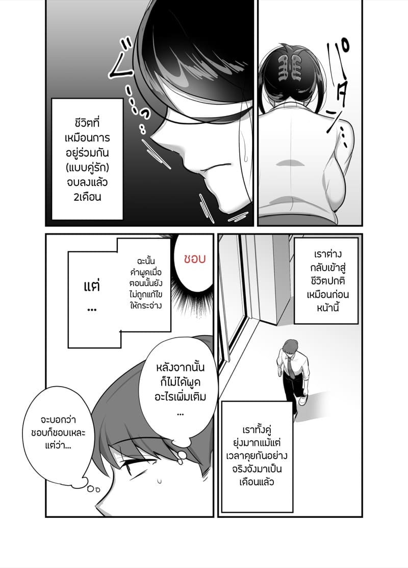 กับเธอไม่ง่าย แต่ได้เพราะแอป 4.1 ภาพ 10