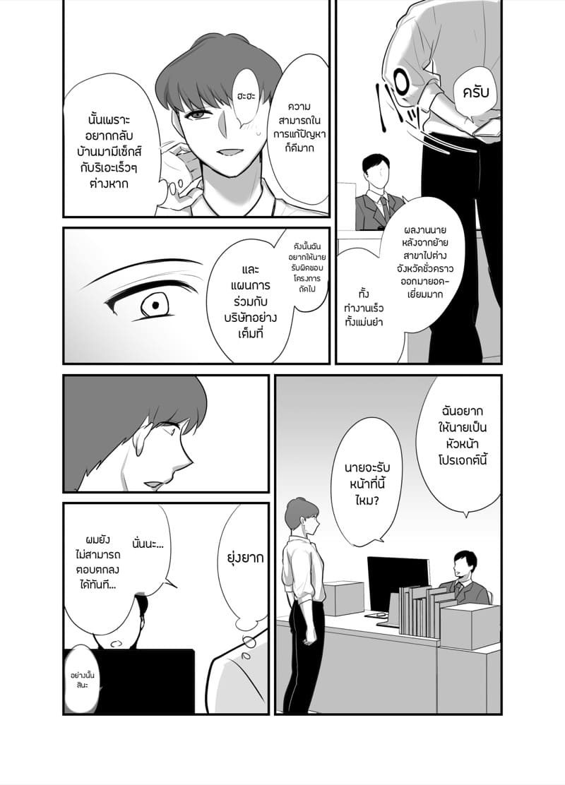 กับเธอไม่ง่าย แต่ได้เพราะแอป 4.1 ภาพ 12