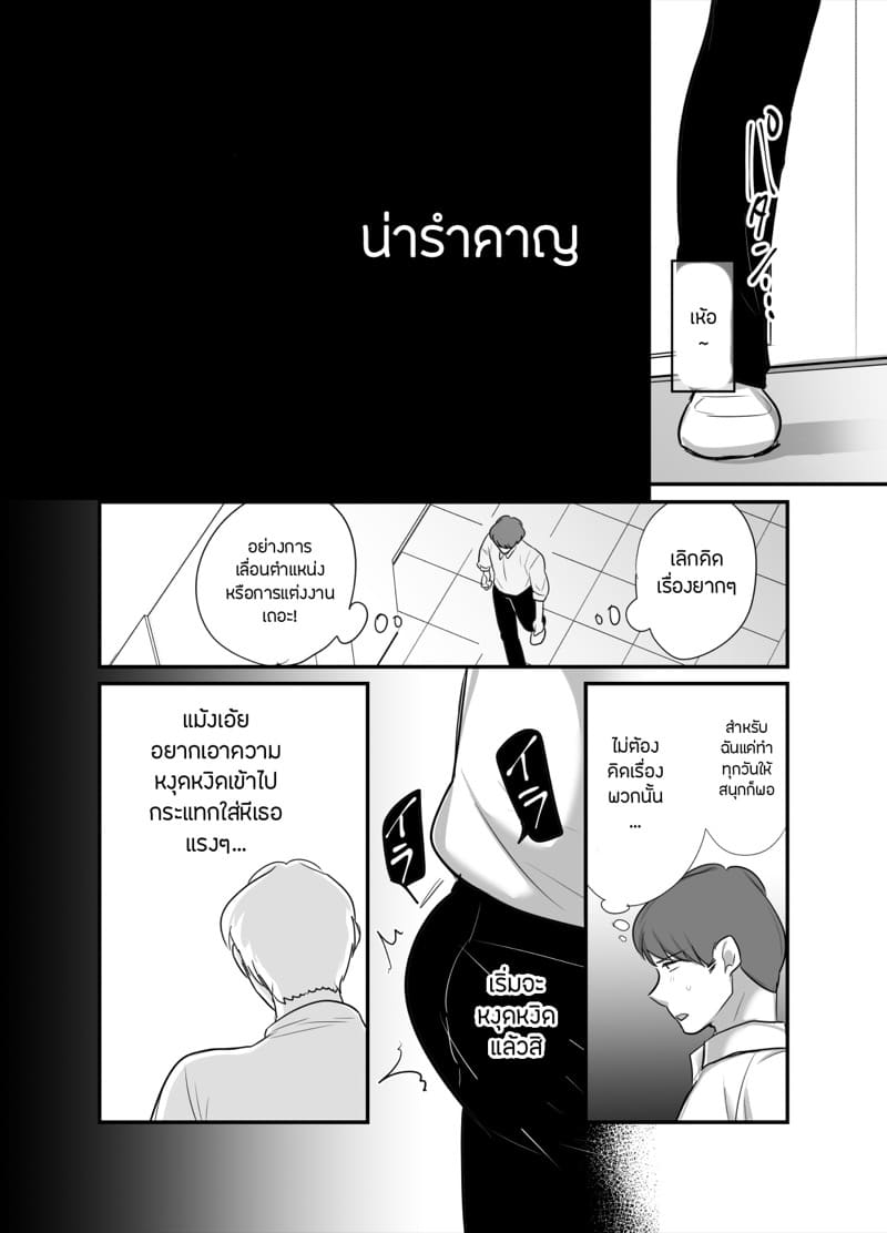 กับเธอไม่ง่าย แต่ได้เพราะแอป 4.1 ภาพ 13