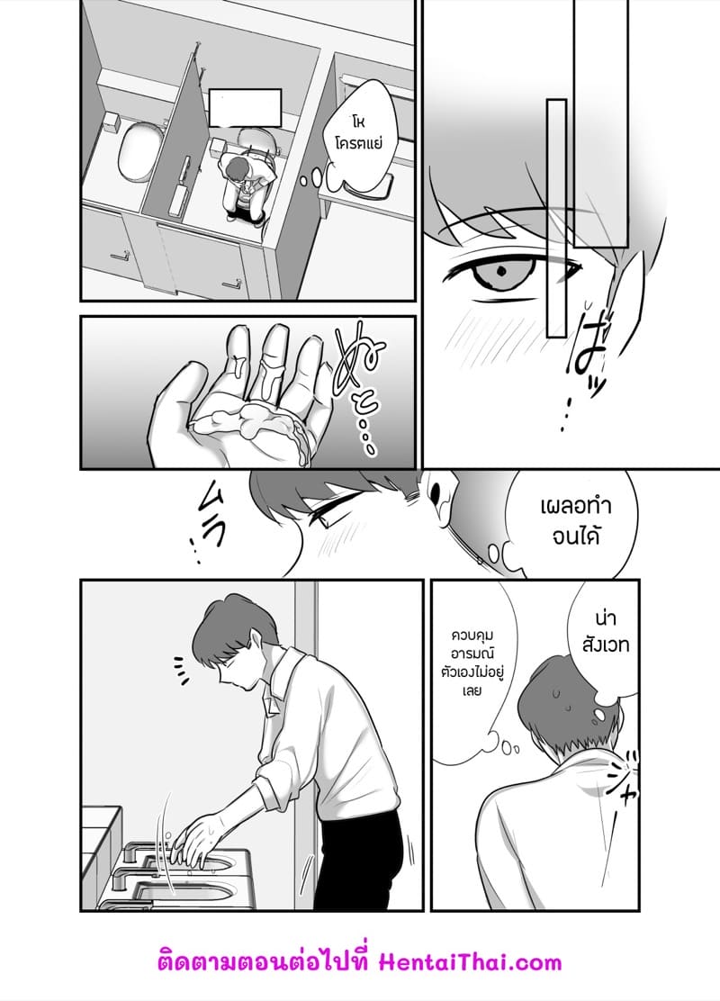 กับเธอไม่ง่าย แต่ได้เพราะแอป 4.1 ภาพ 27