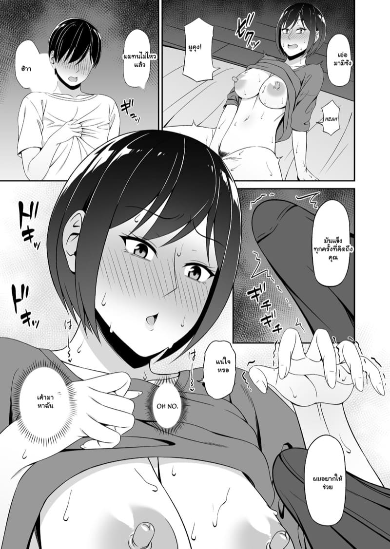 อยู่ฟรีแถมมีซัมติง ภาพ 8