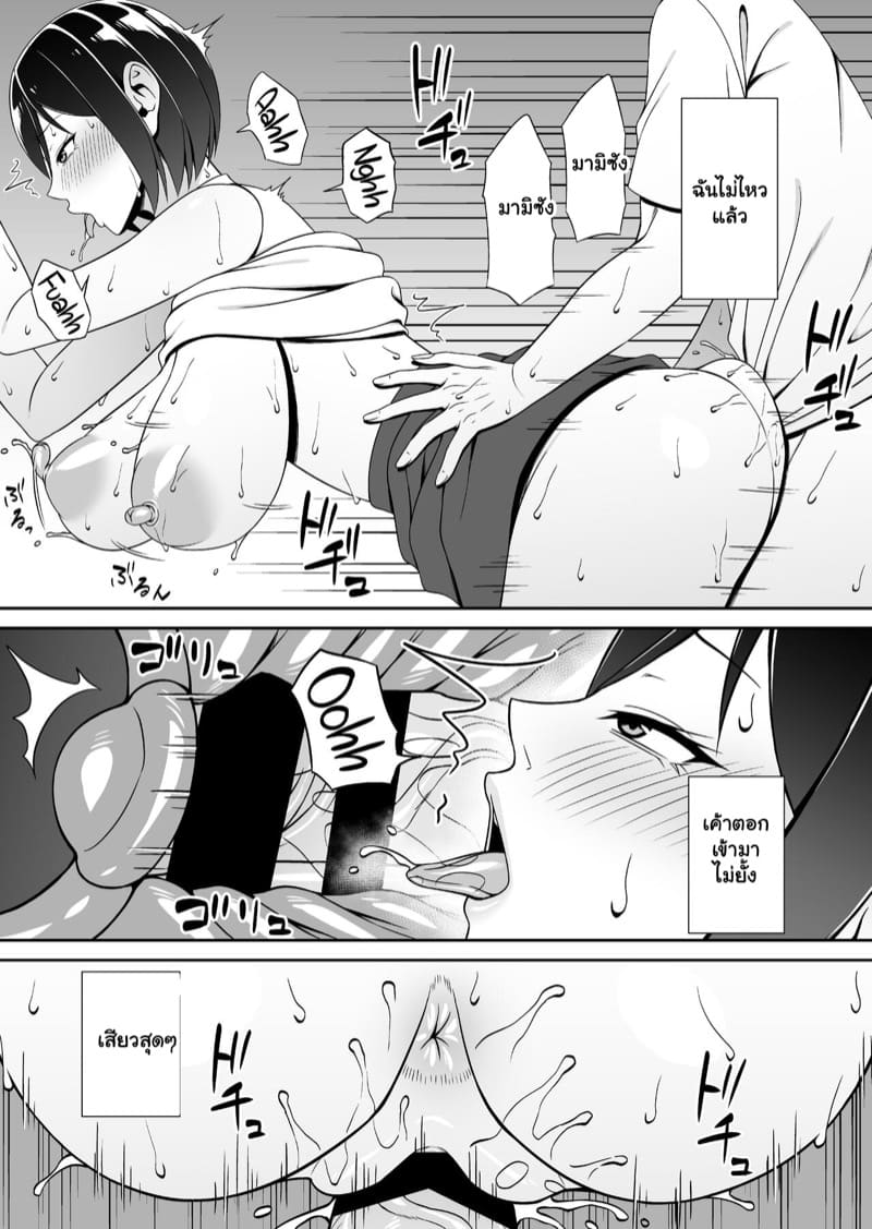 อยู่ฟรีแถมมีซัมติง ภาพ 24