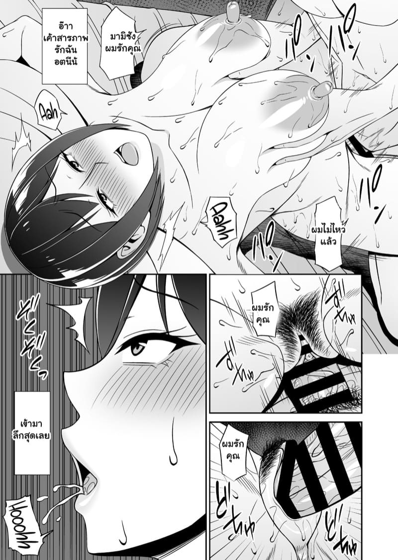 อยู่ฟรีแถมมีซัมติง ภาพ 30