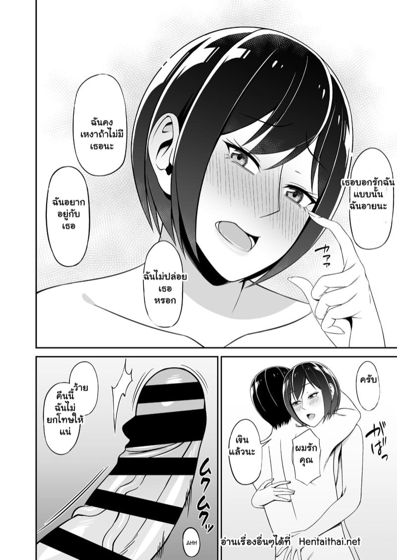 อยู่ฟรีแถมมีซัมติง ภาพ 33