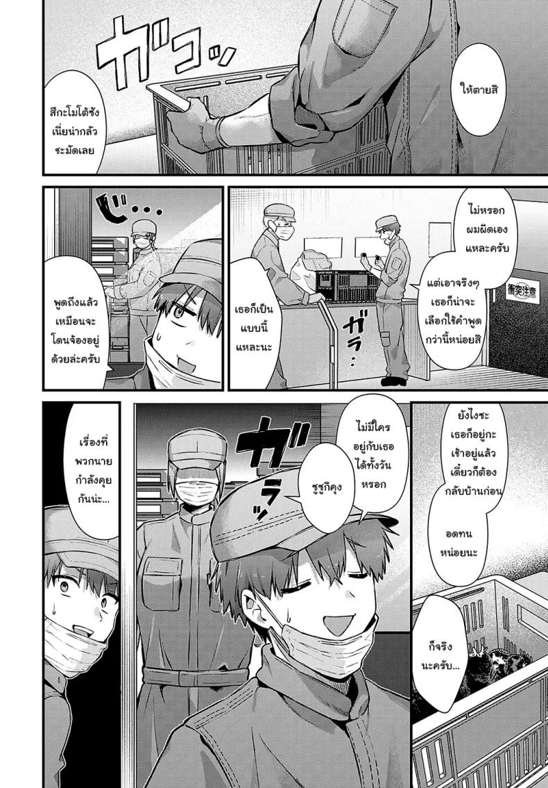 ไม่ได้น่ากลัวสักหน่อย ภาพ 1