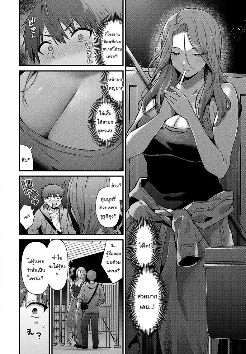 ไม่ได้น่ากลัวสักหน่อย ภาพ 3